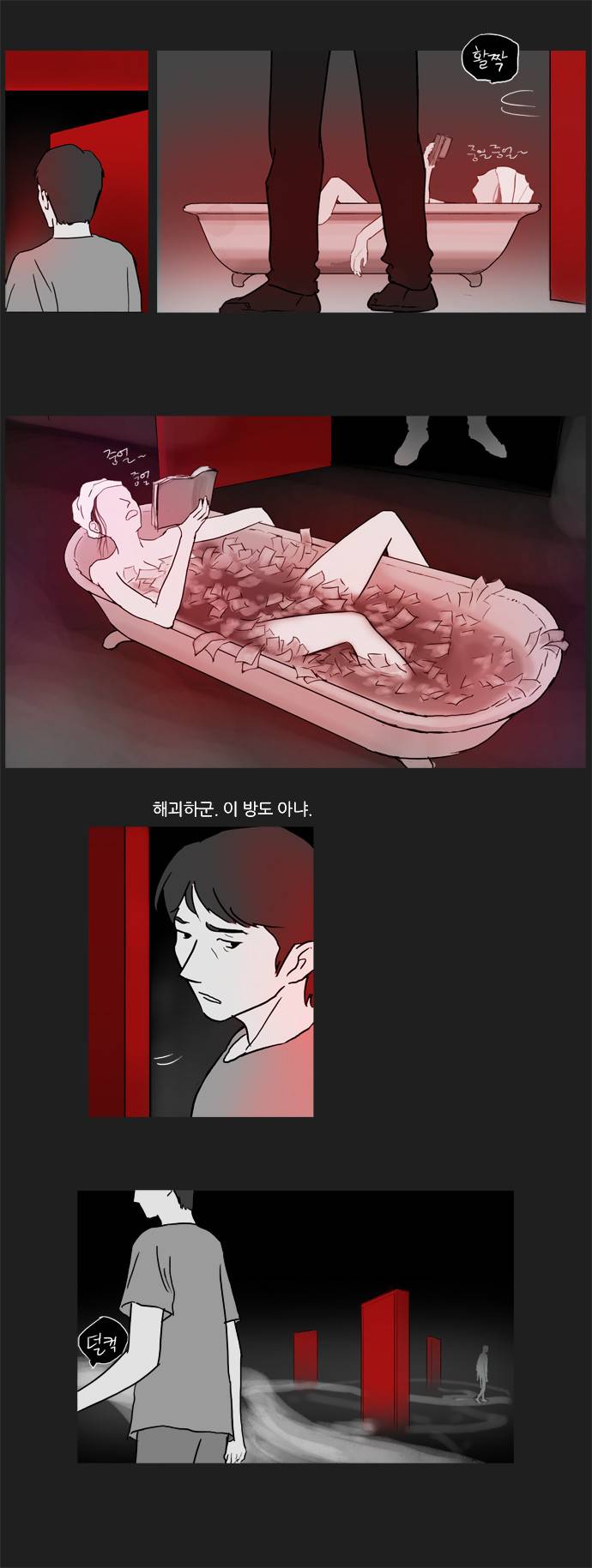 기로 17화 13