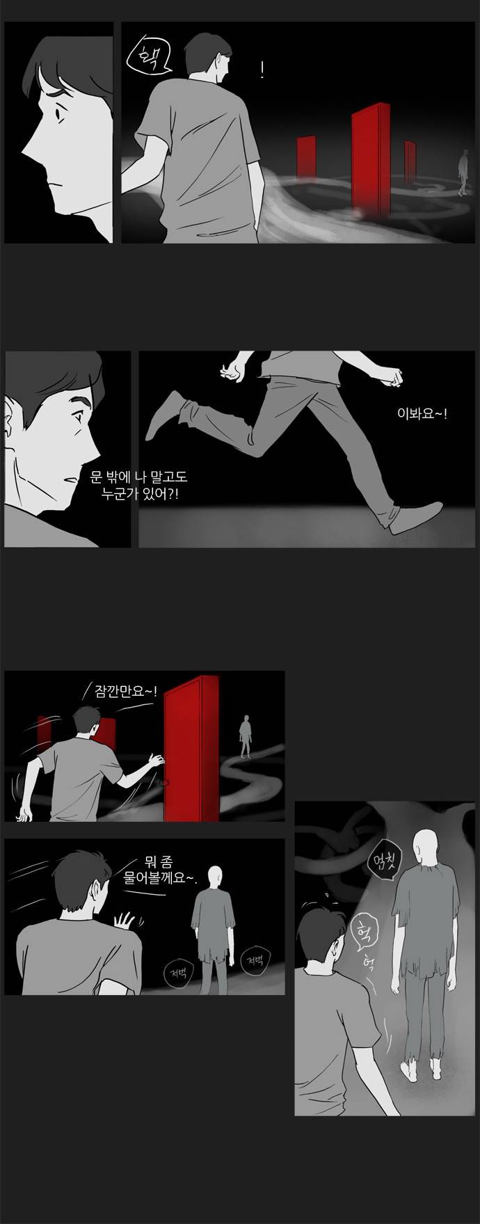 기로 17화 14