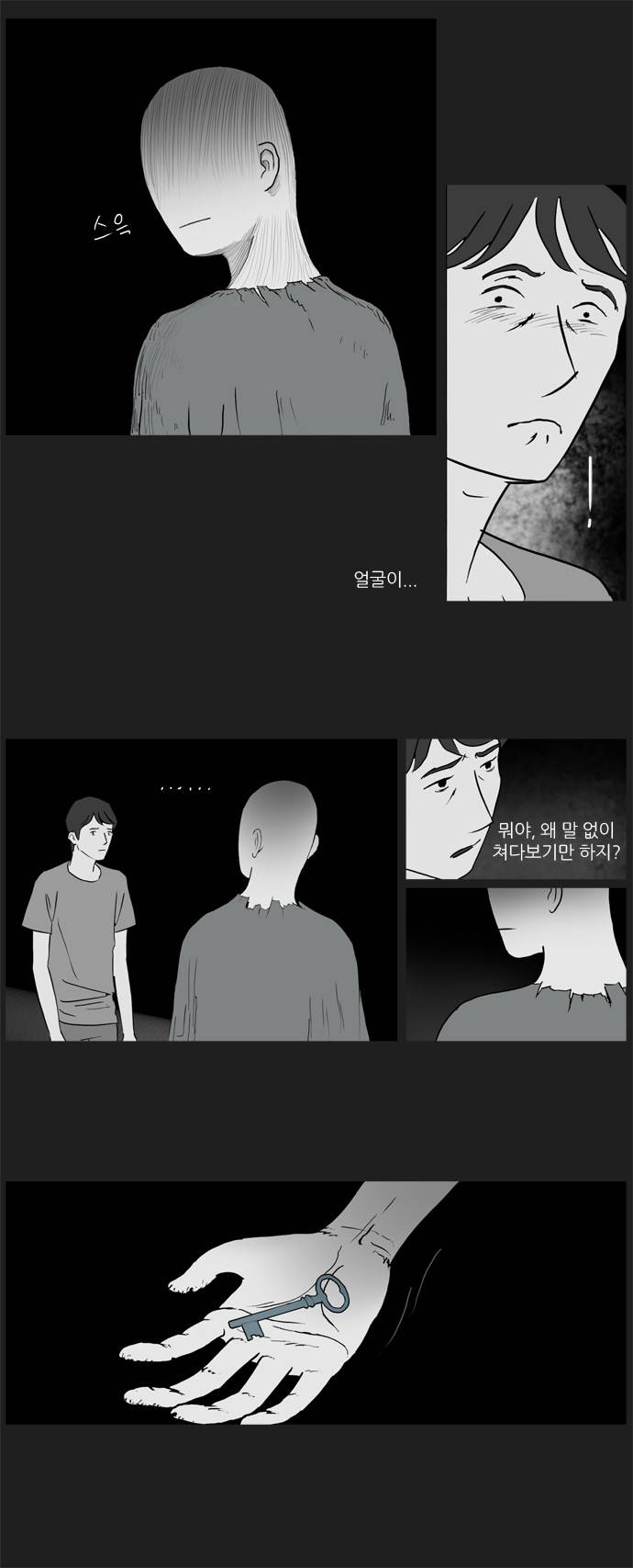 기로 17화 15