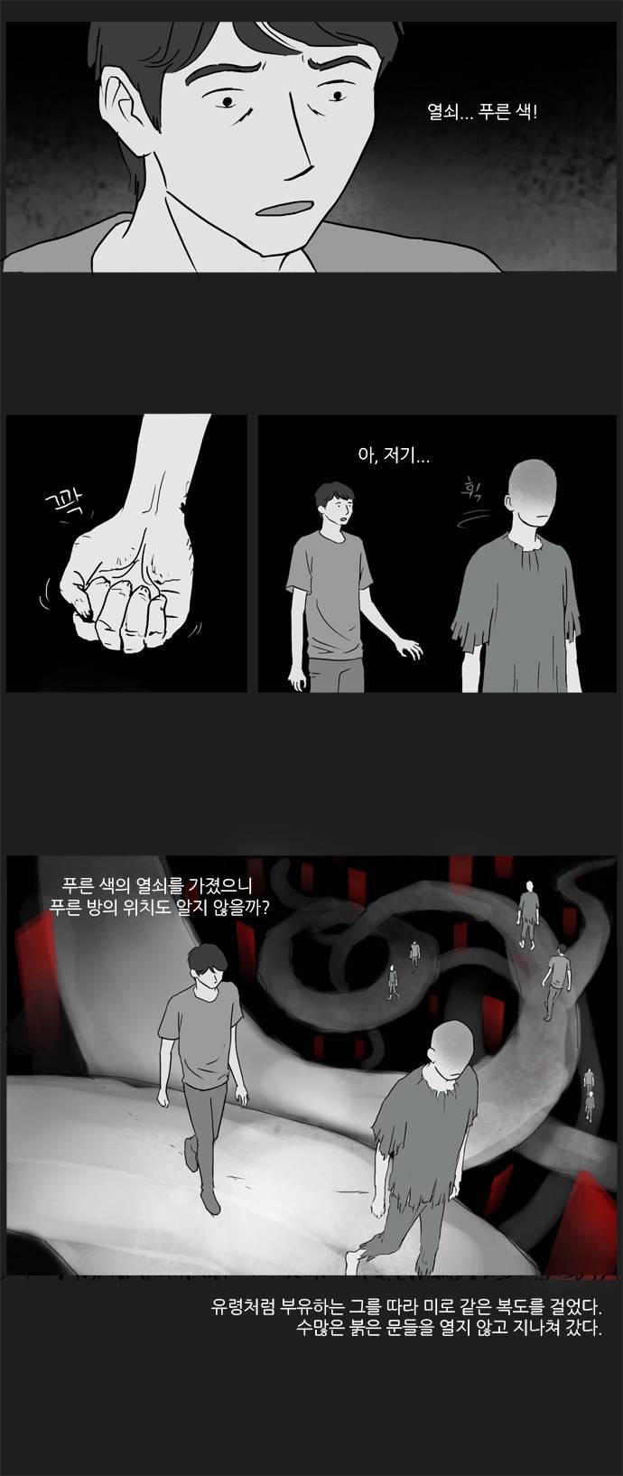 기로 17화 16