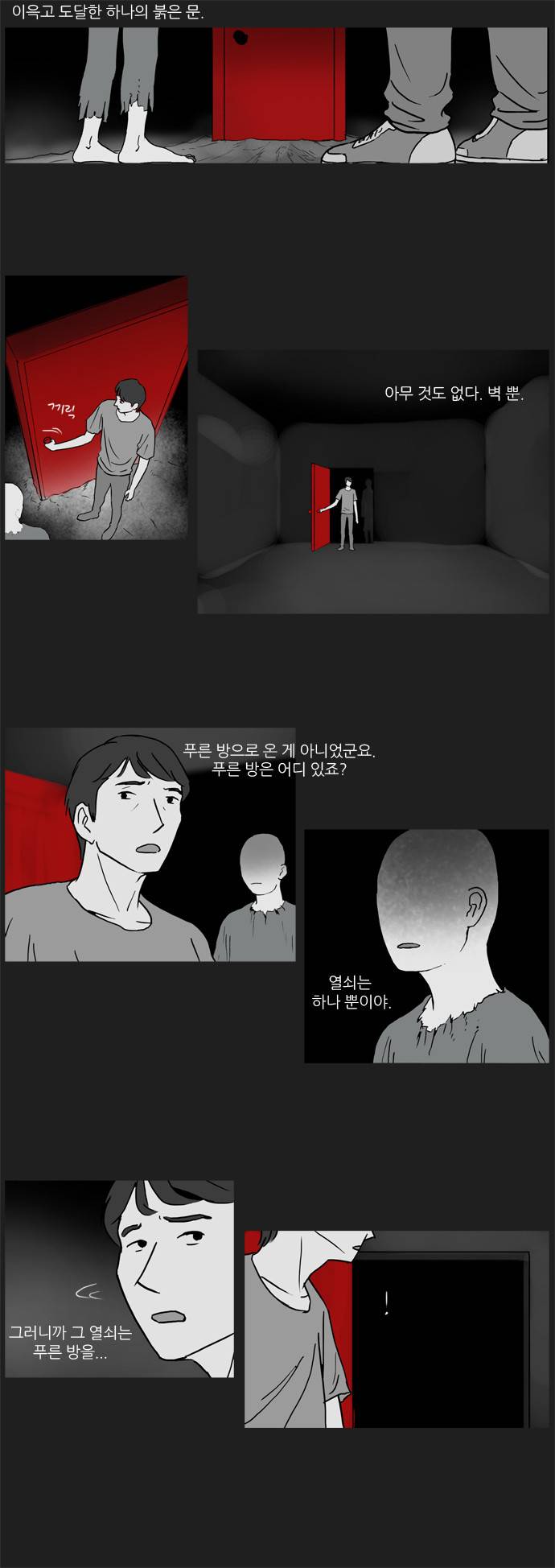 기로 17화 17