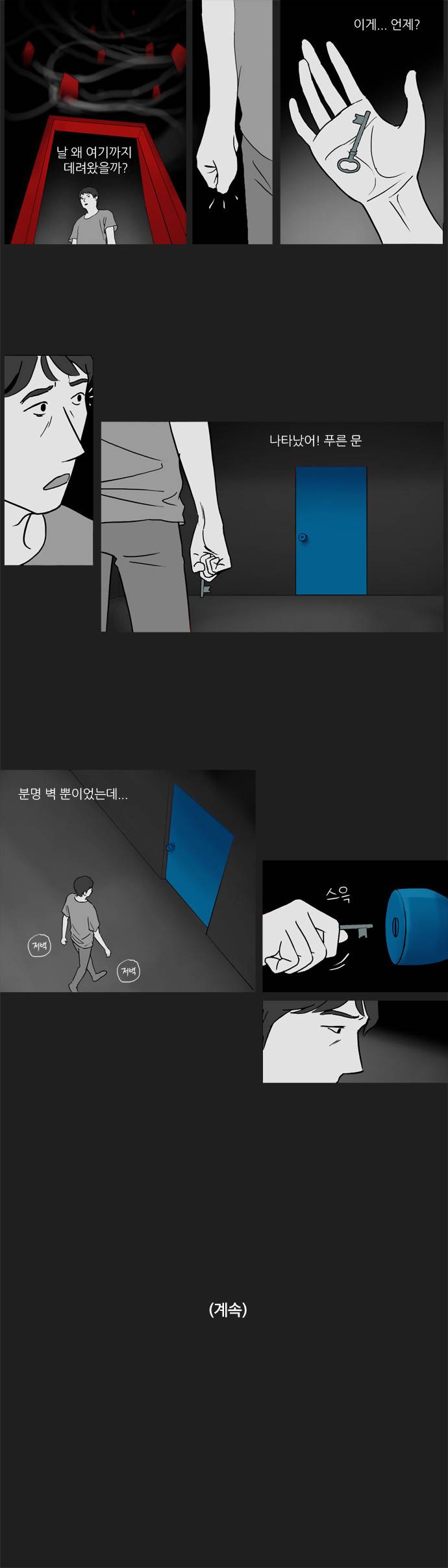 기로 17화 18