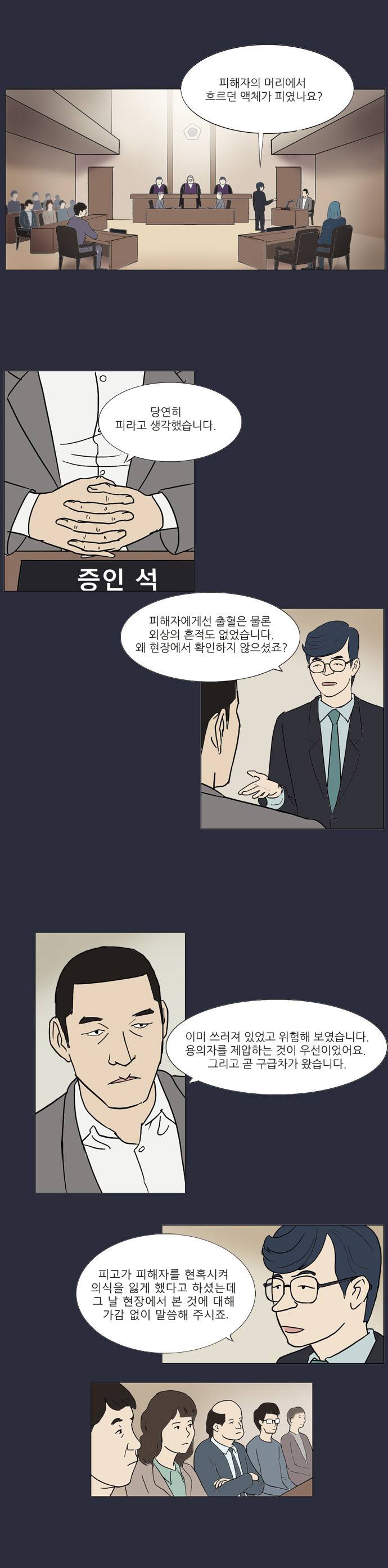 기로 26화 1
