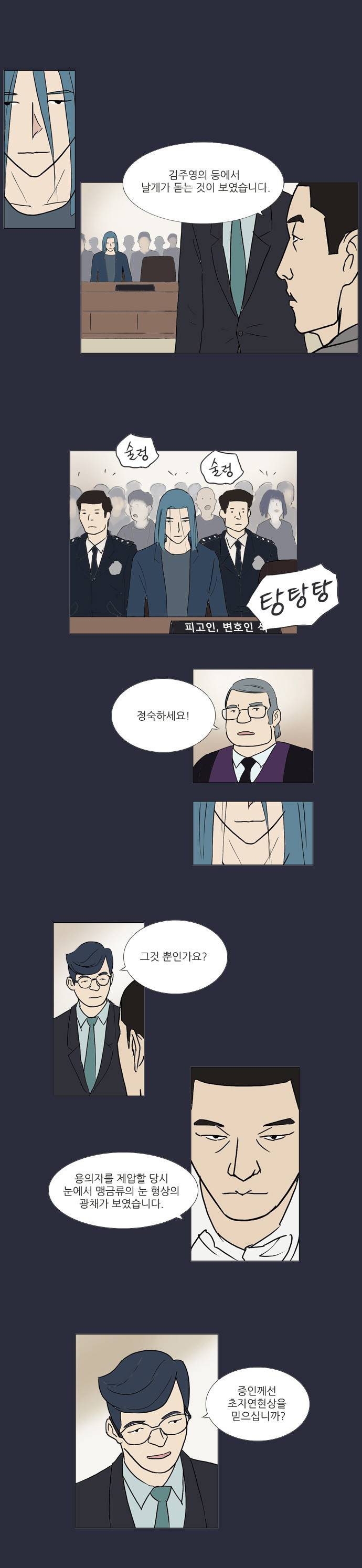 기로 26화 2