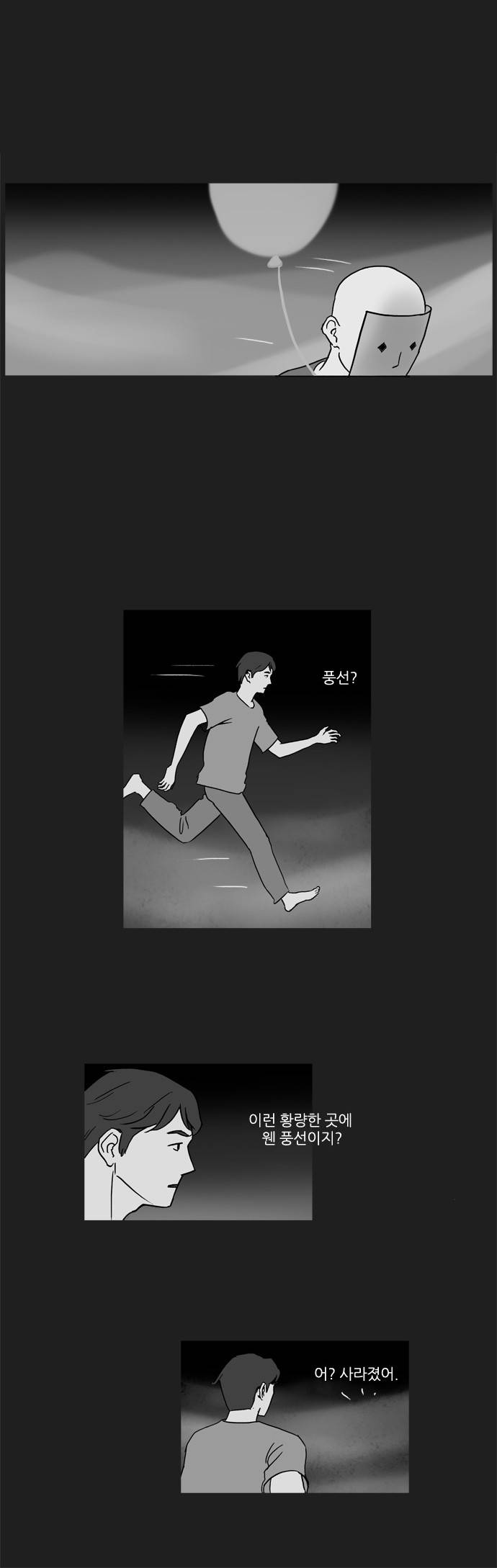 기로 36화 1