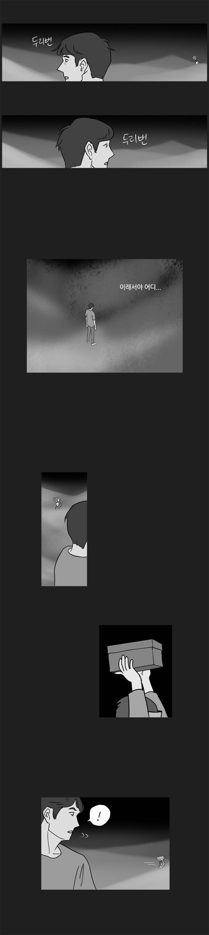 기로 36화 2