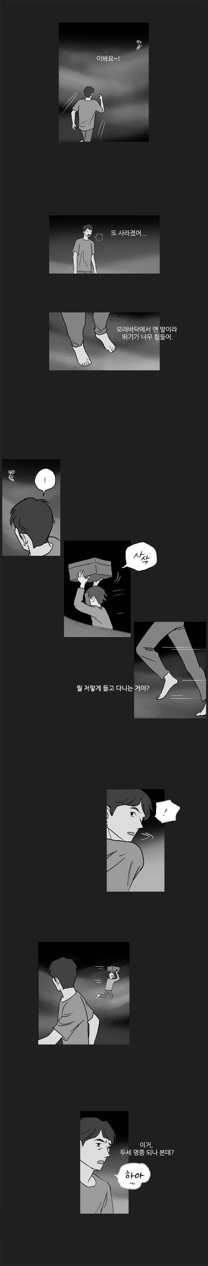 기로 36화 3