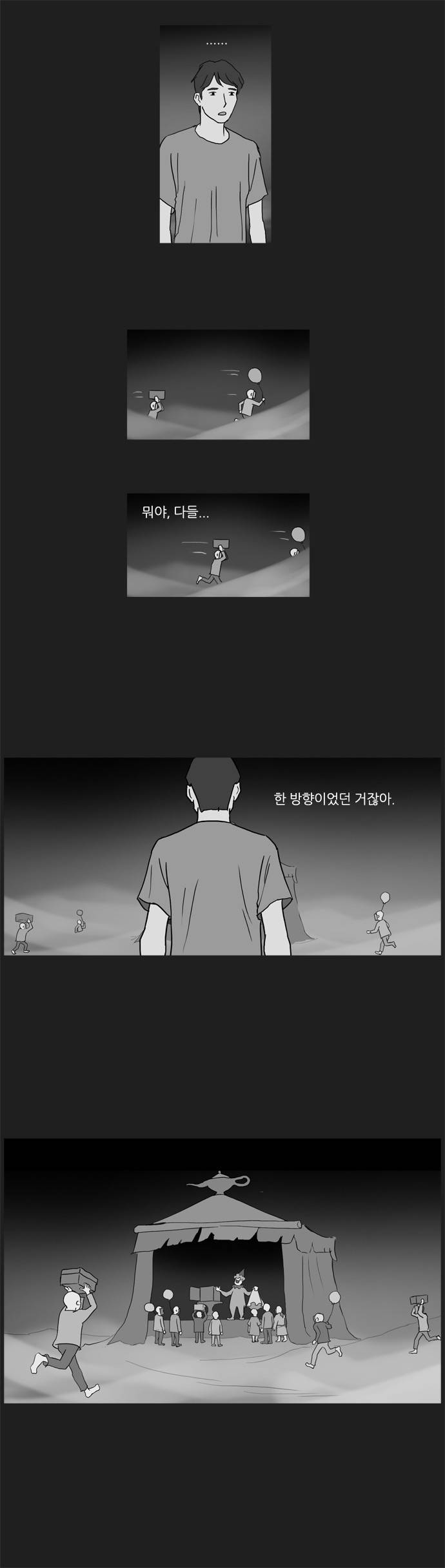기로 36화 4