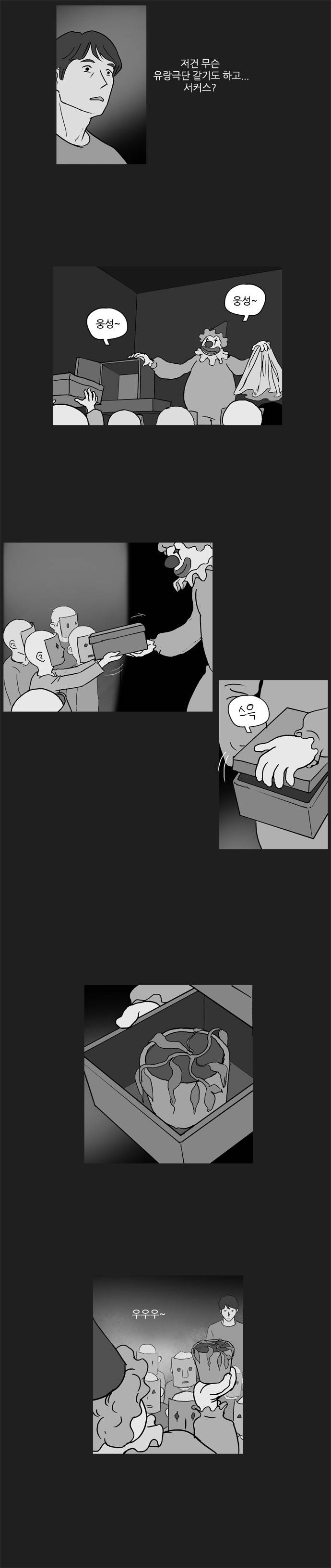 기로 36화 5