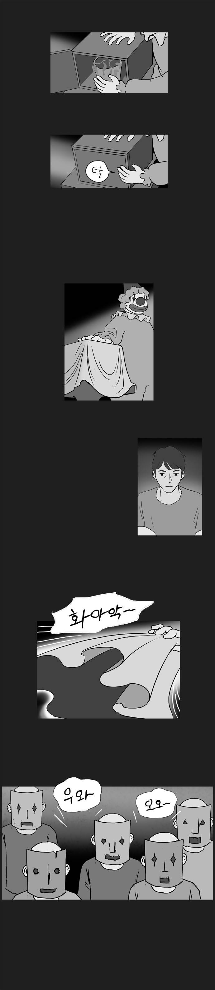 기로 36화 6