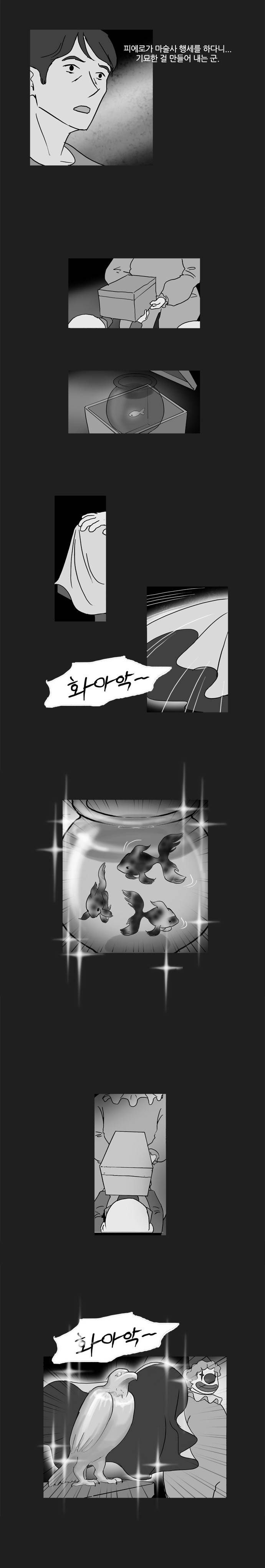 기로 36화 8