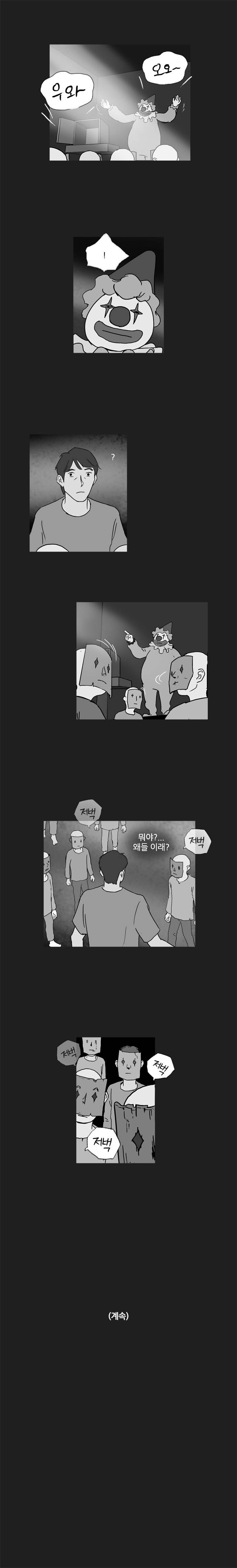 기로 36화 9