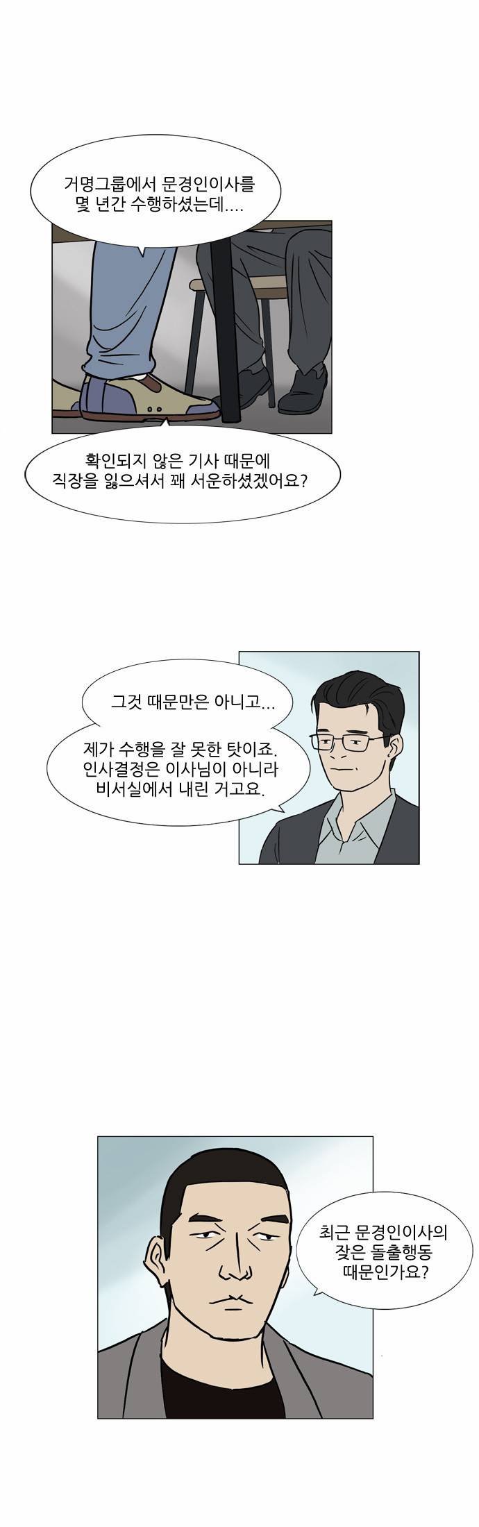 기로 46화 1