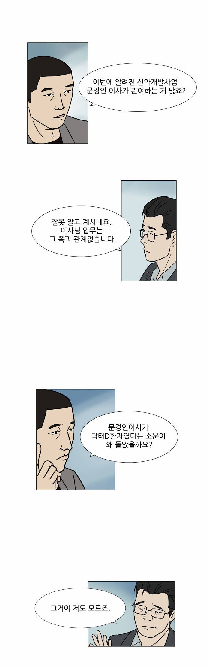 기로 46화 3