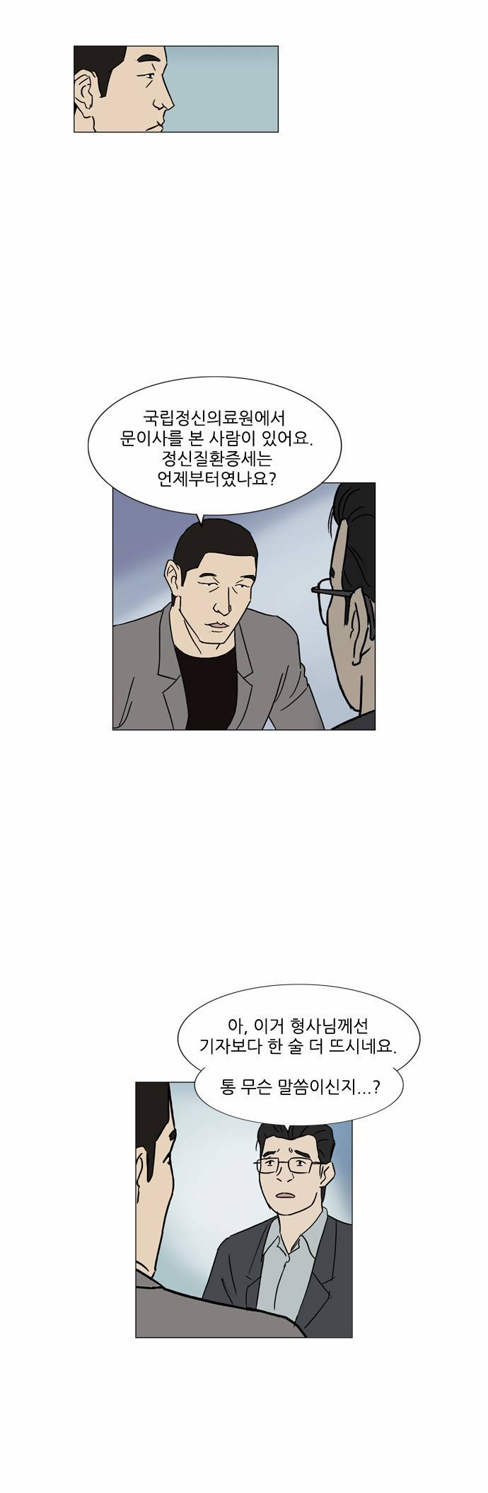 기로 46화 4