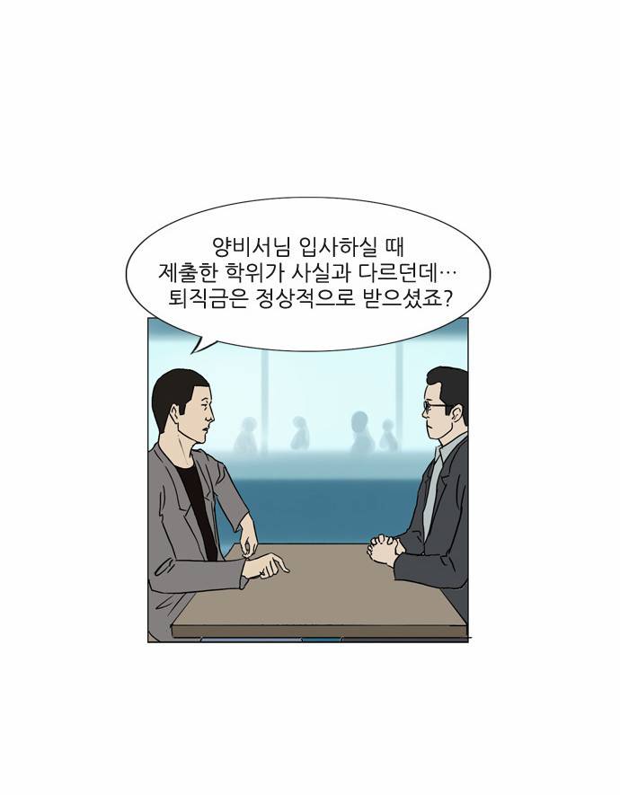 기로 46화 5