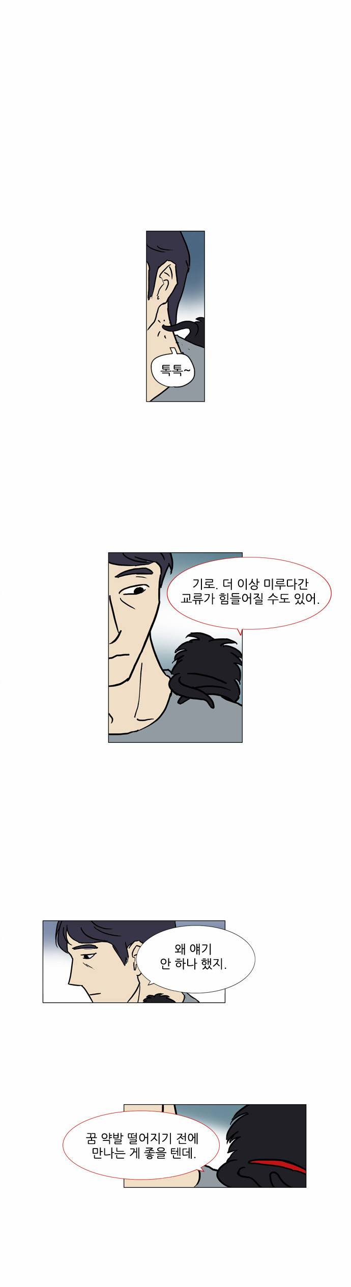 기로 56화 1