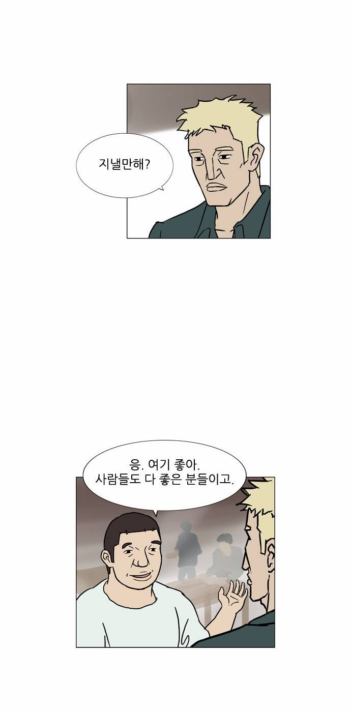 기로 56화 3