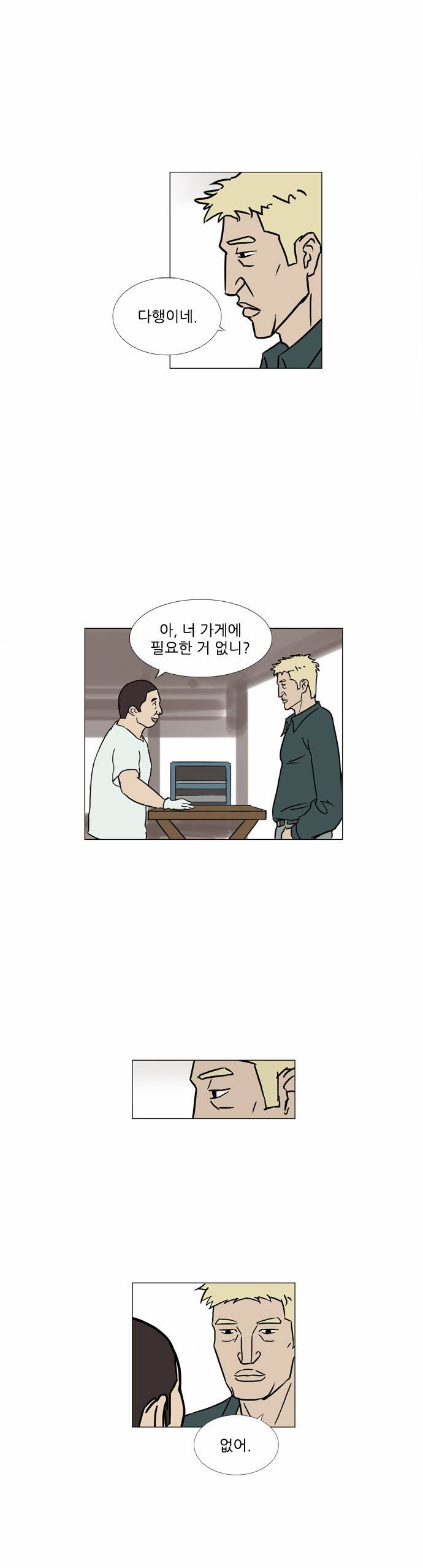 기로 56화 5