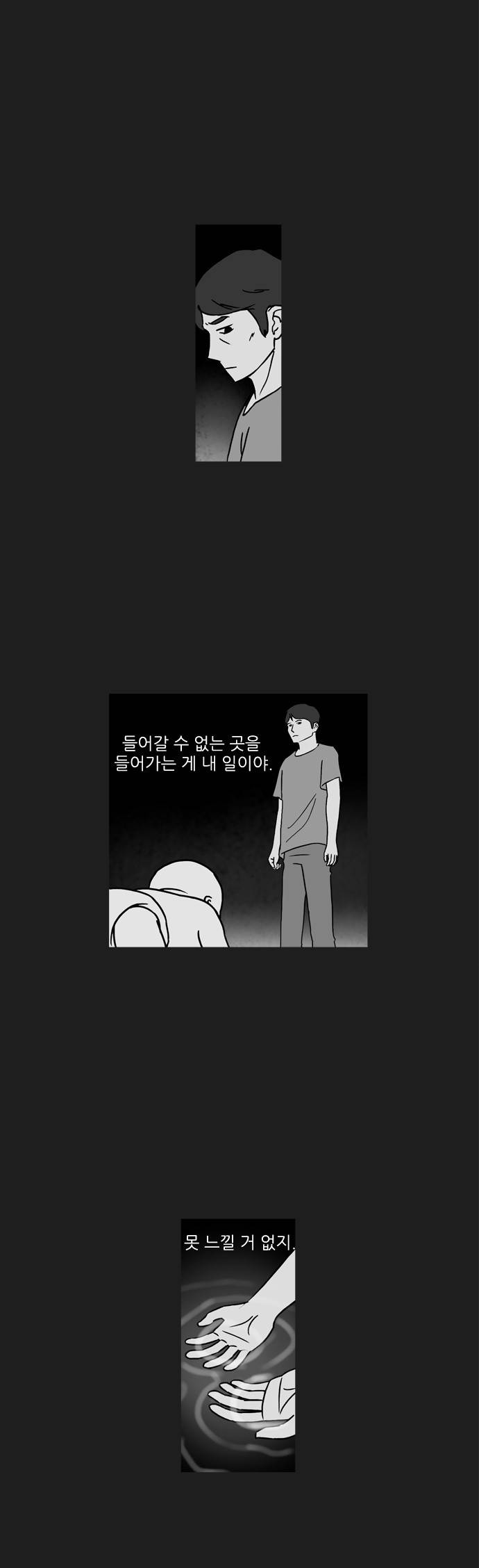 기로 66화 1
