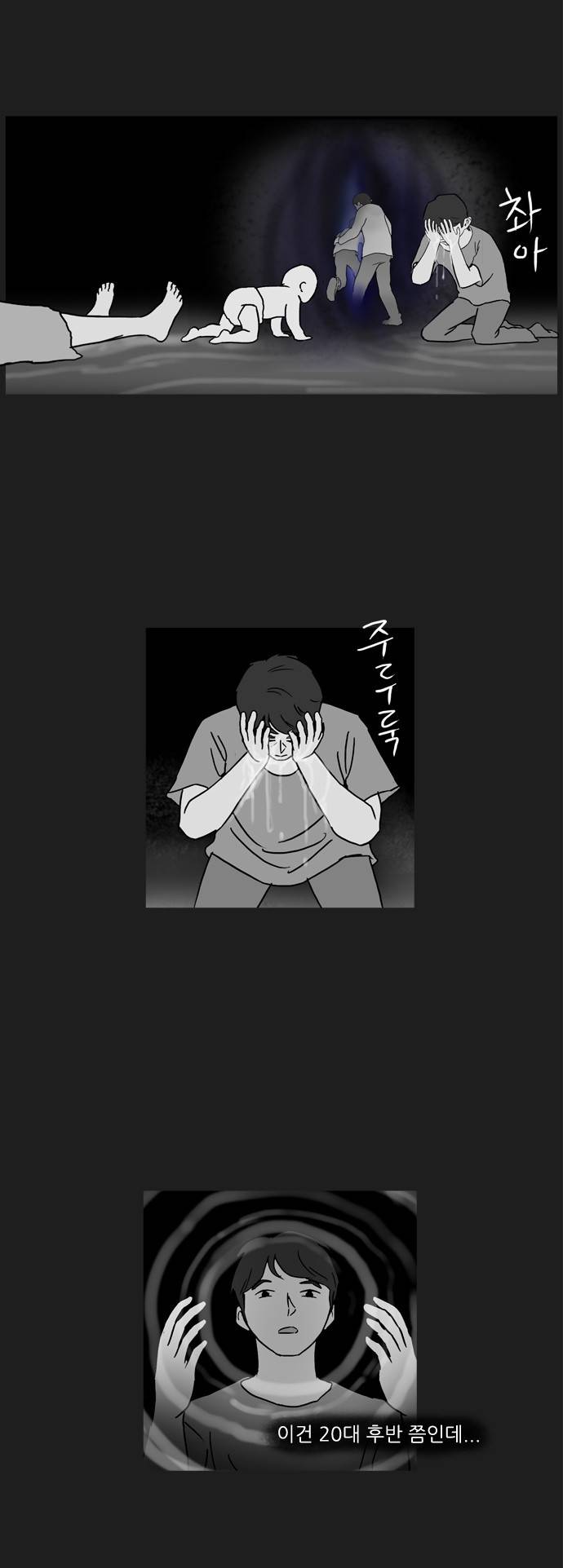 기로 66화 2