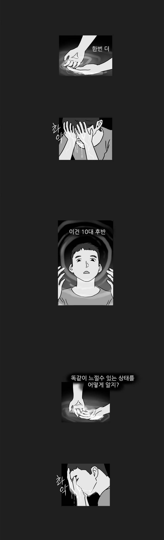 기로 66화 4