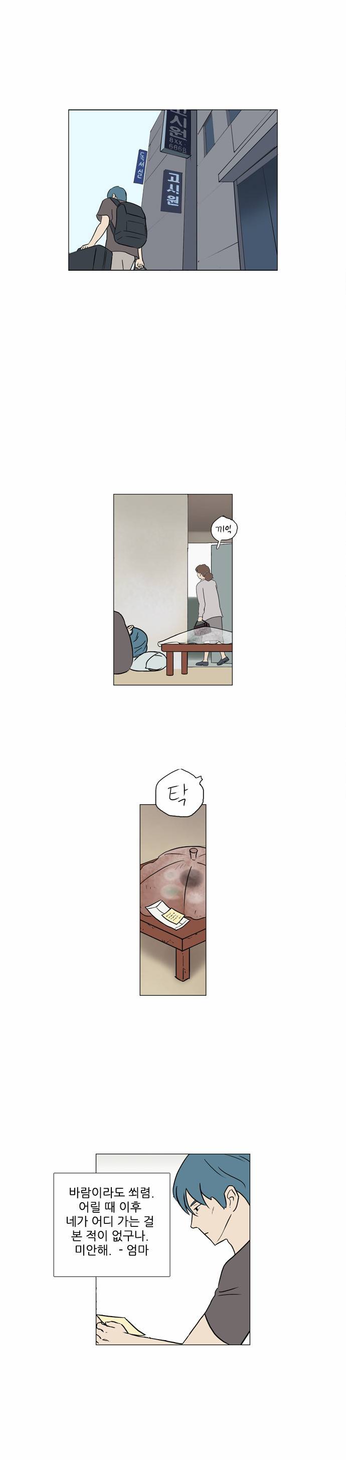 기로 76화 1