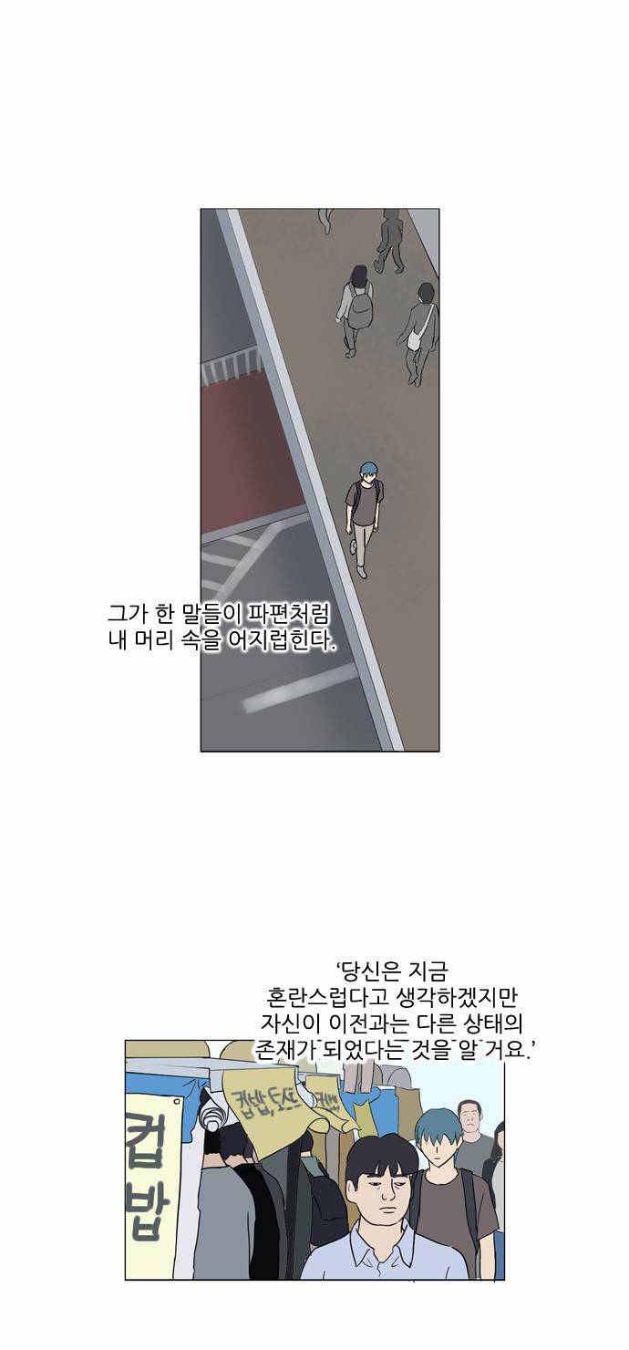 기로 76화 2