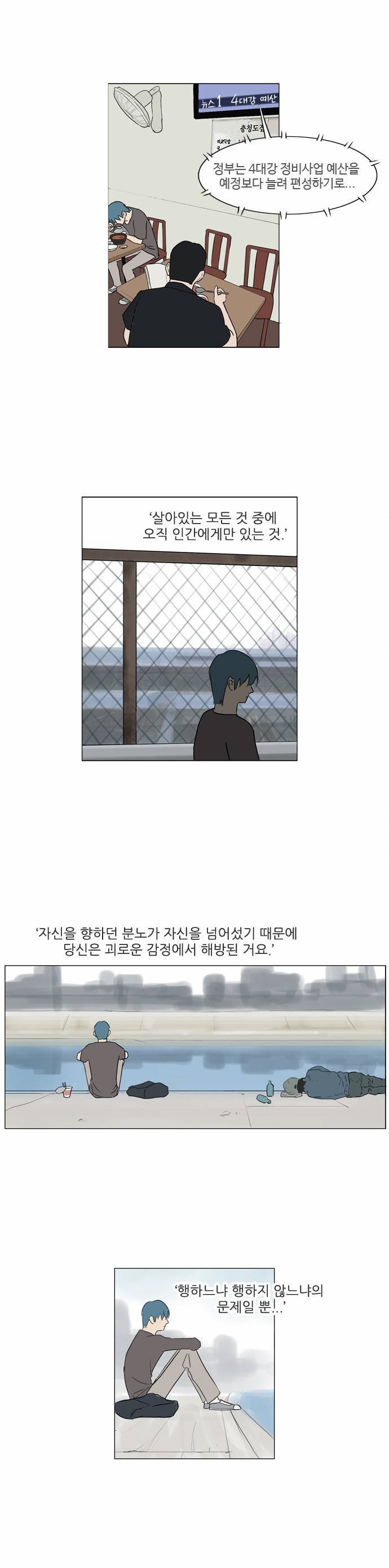 기로 76화 4