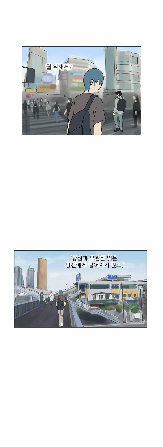 기로 76화 5
