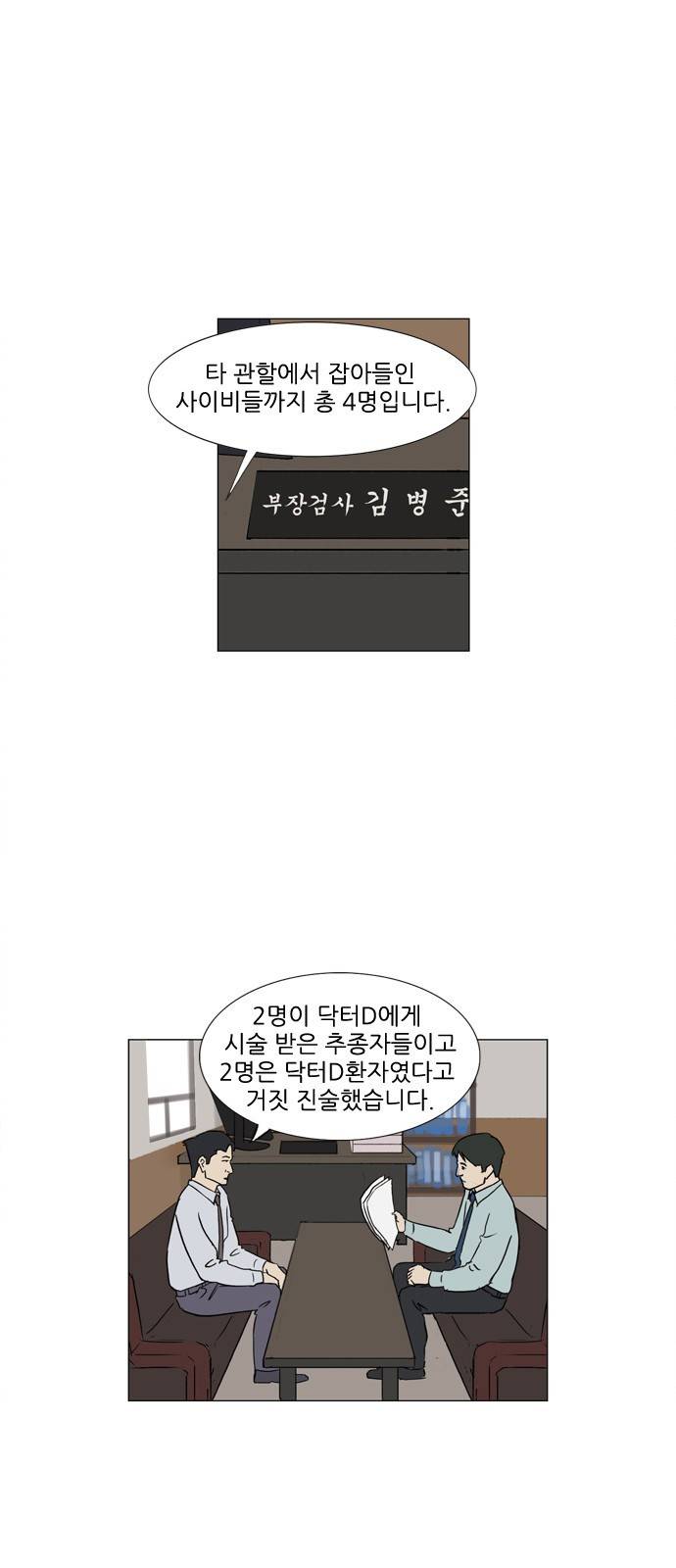 기로 86화 1