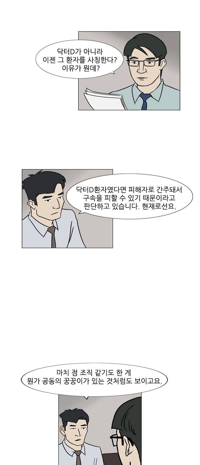 기로 86화 2