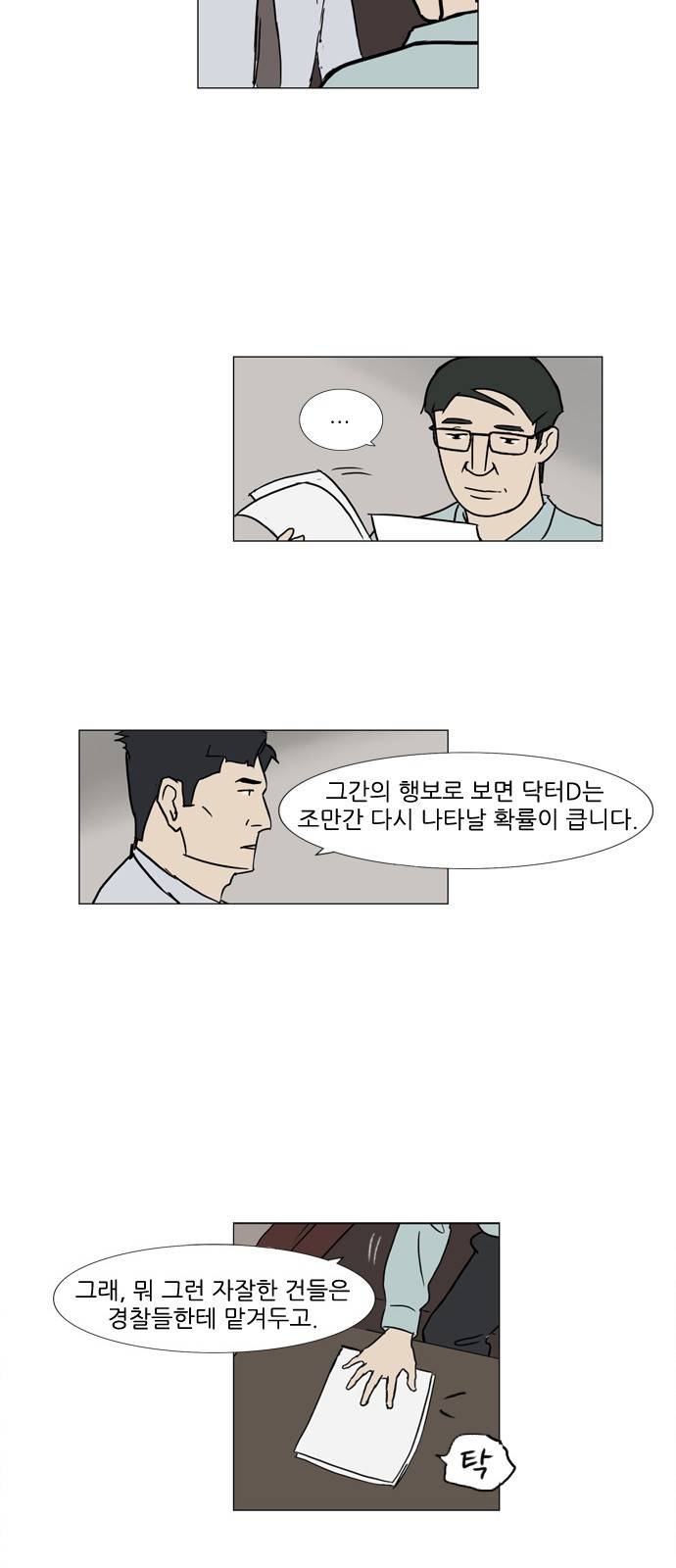 기로 86화 3