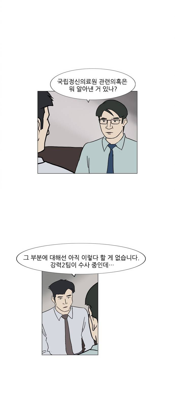 기로 86화 4
