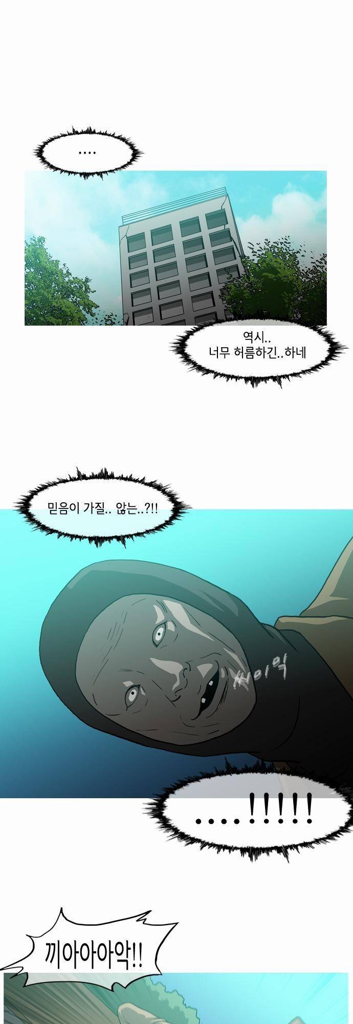 복수신권 2화 1