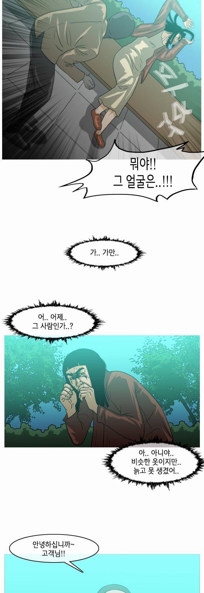 복수신권 2화 2