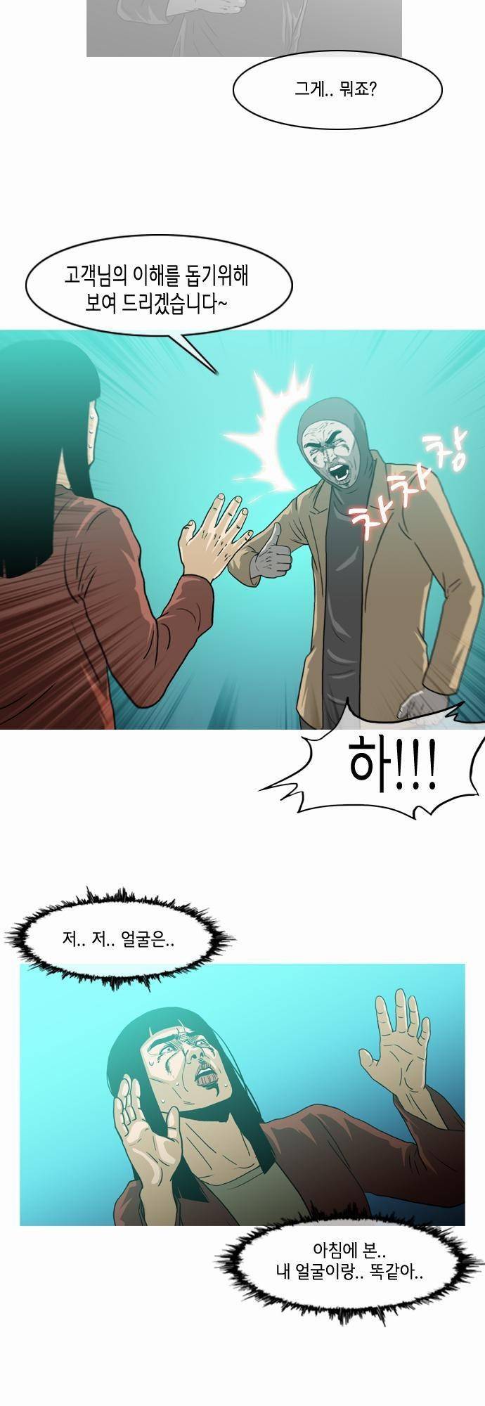 복수신권 2화 4
