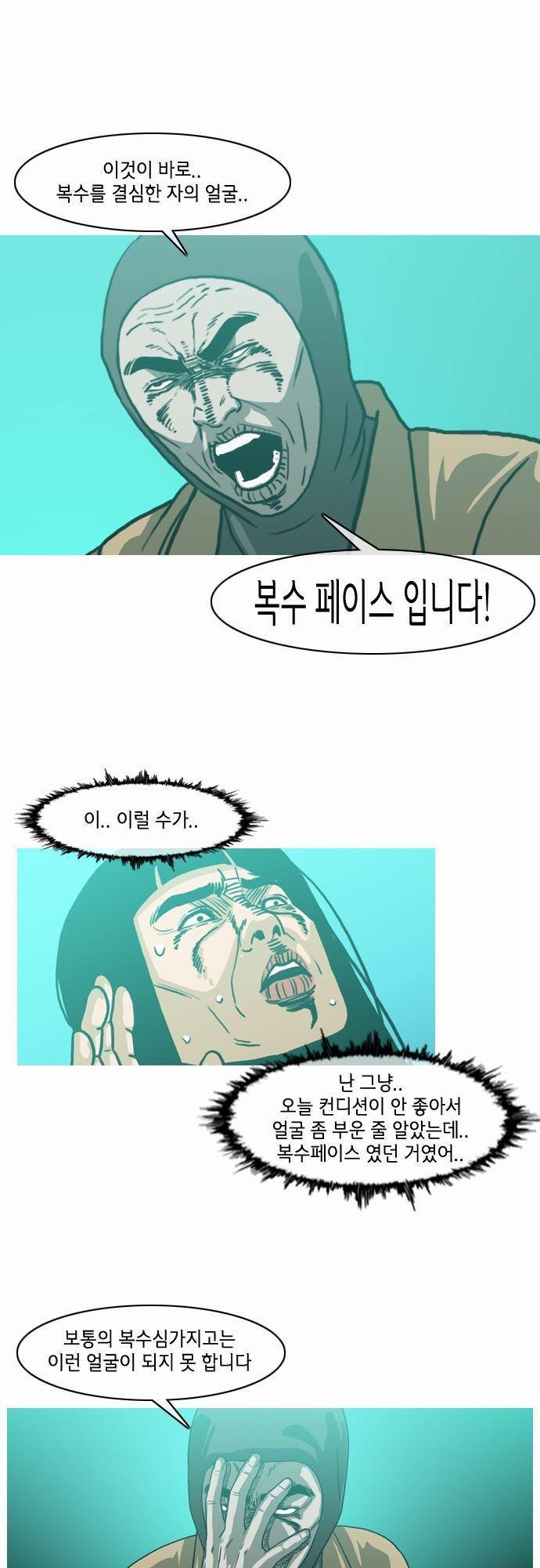 복수신권 2화 5