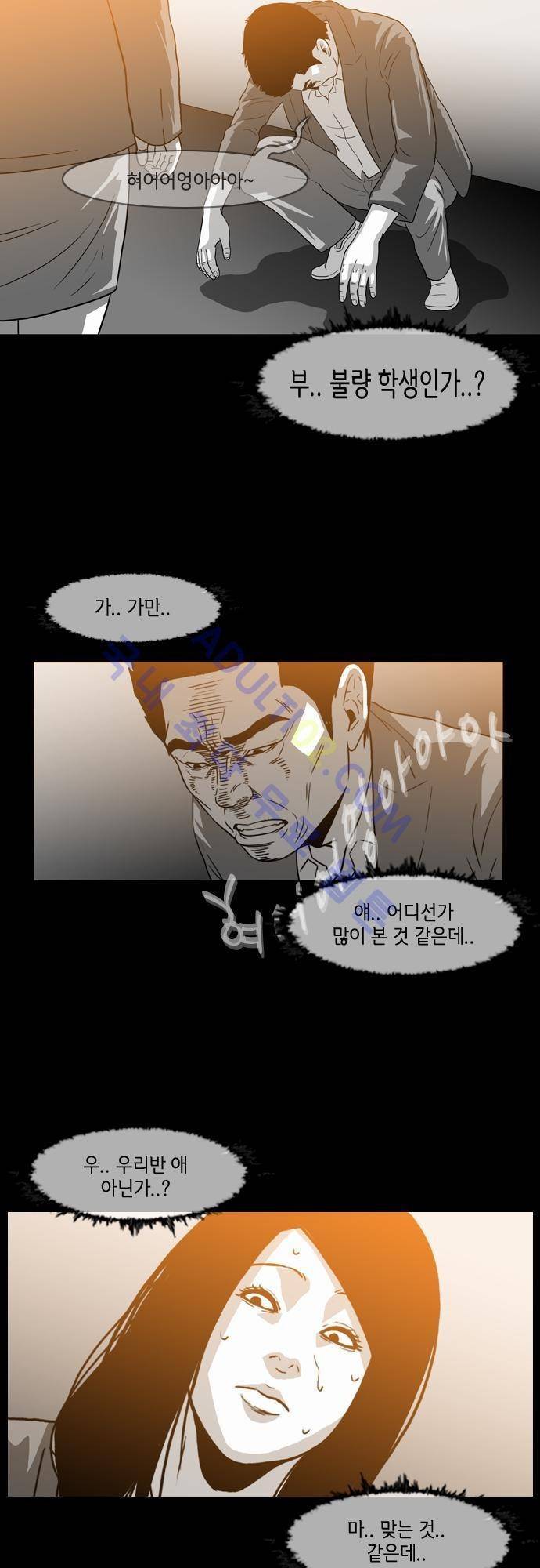 복수신권 12화 2