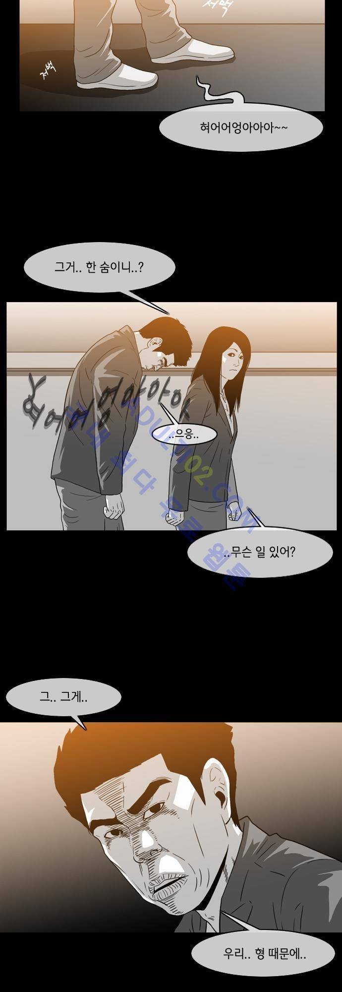 복수신권 12화 4