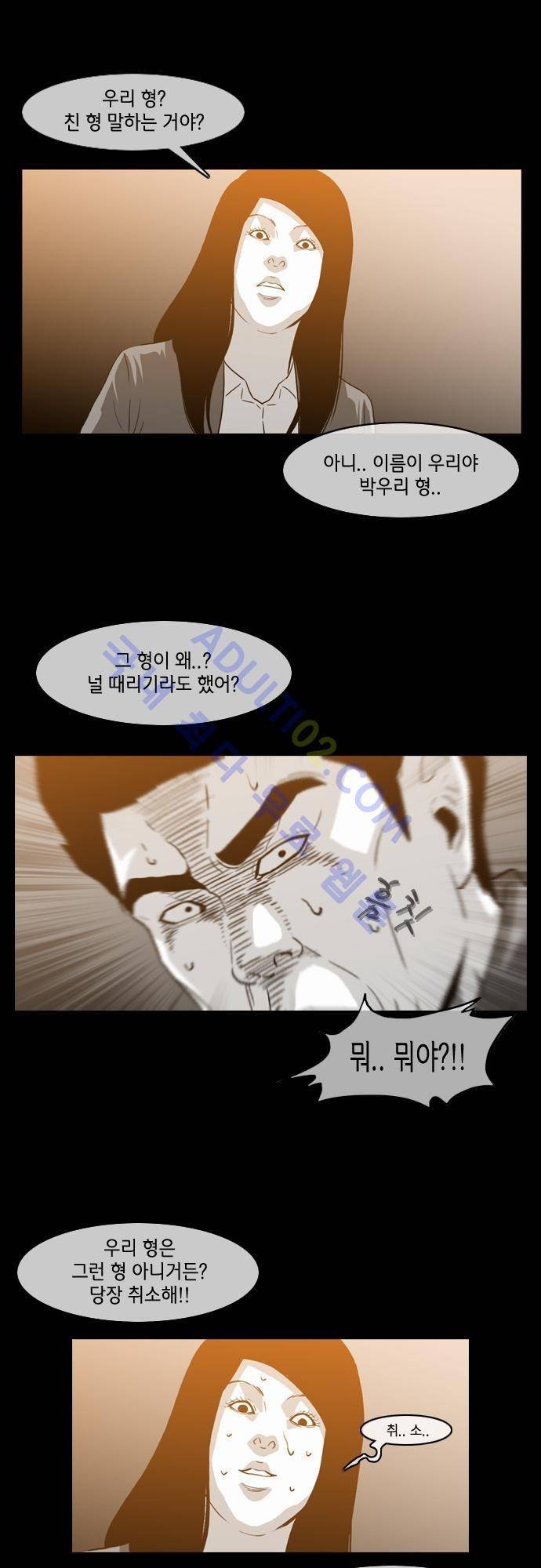복수신권 12화 5