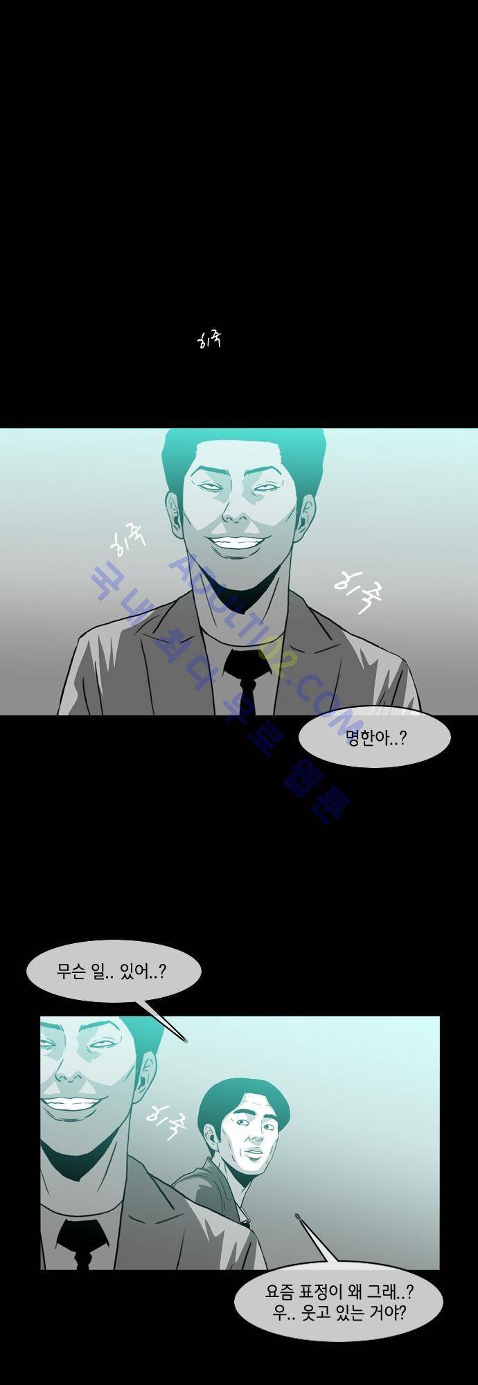 복수신권 22화 1