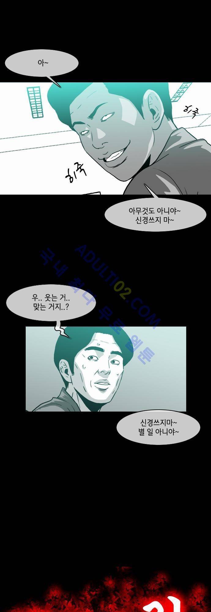 복수신권 22화 2