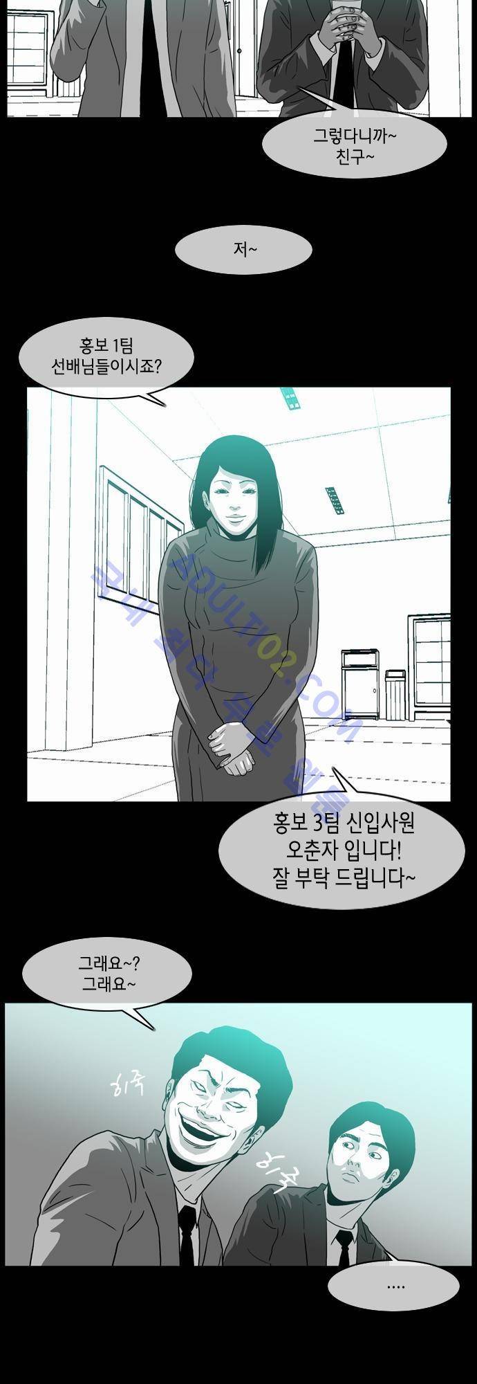 복수신권 22화 4
