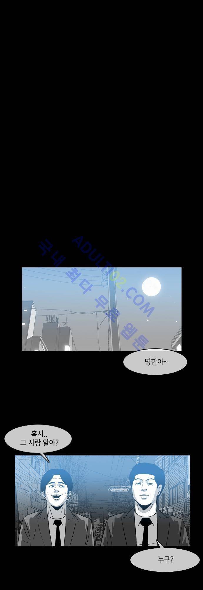 복수신권 22화 5