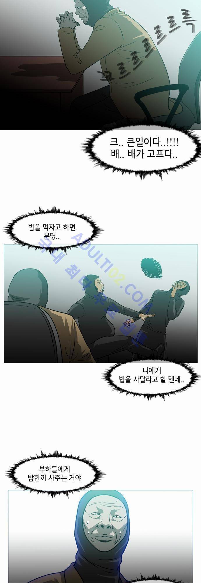 복수신권 32화 2