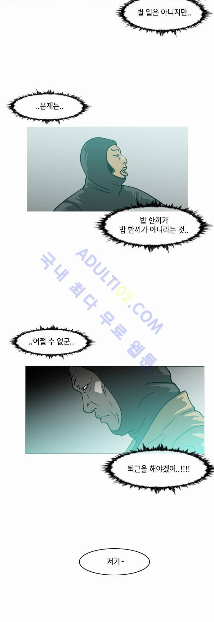 복수신권 32화 3
