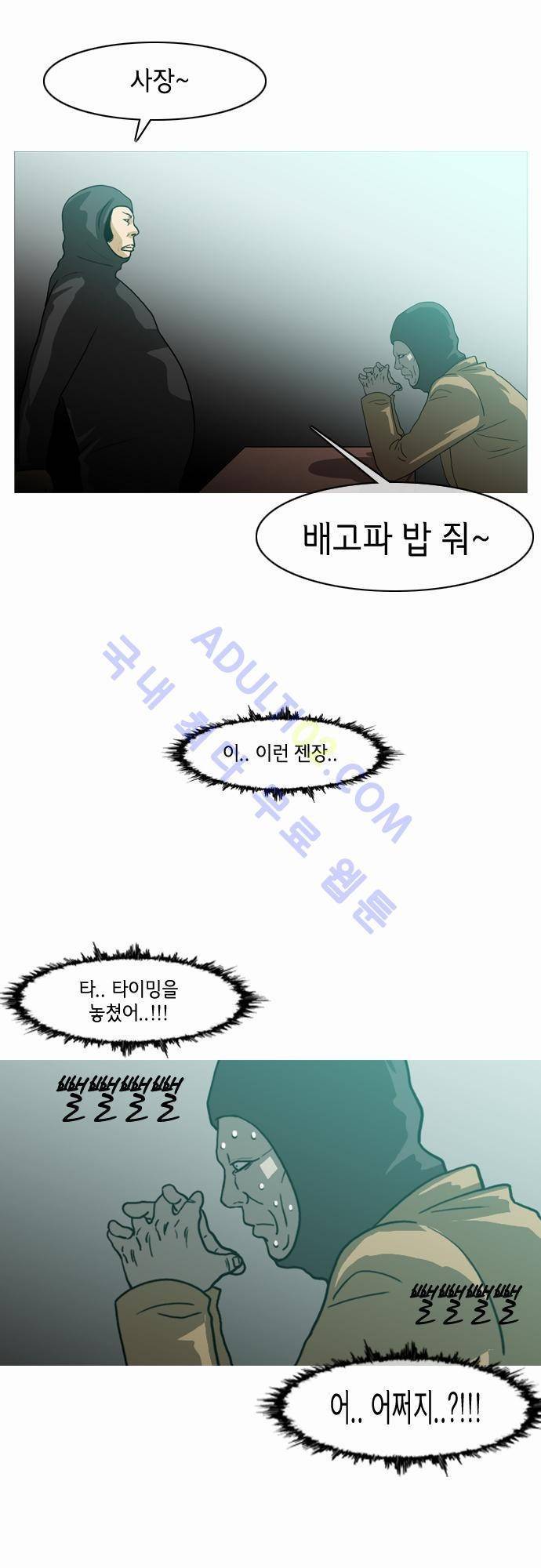 복수신권 32화 4