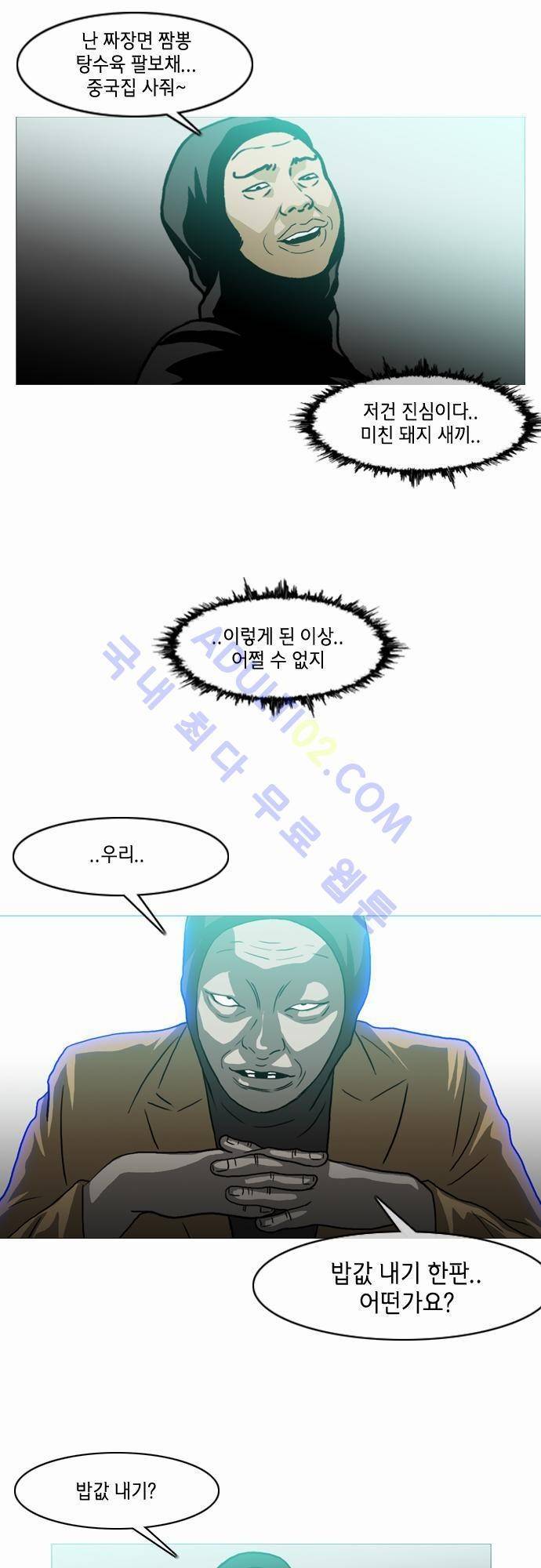 복수신권 32화 5