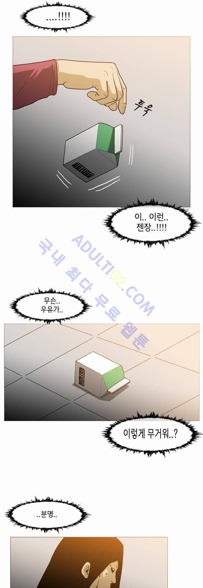 복수신권 42화 3